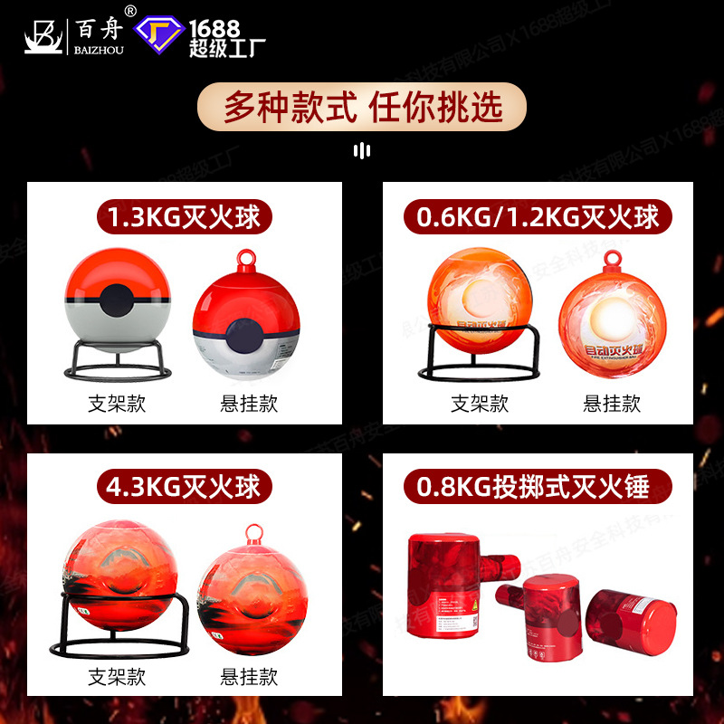 automatic fire extinguishing b - Fire Extinguisher Ball Automatic 评论和价格