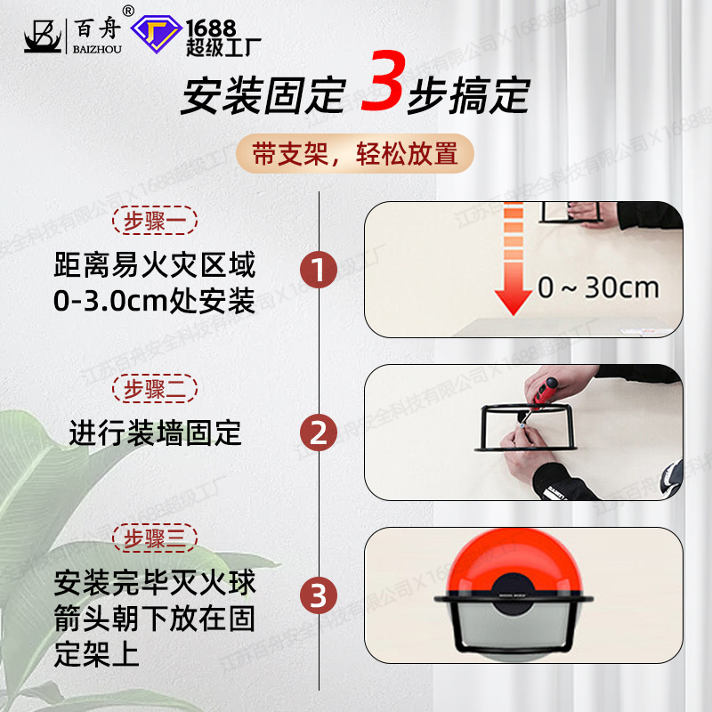 automatic fire extinguishing b - Fire Extinguisher Ball Automatic 评论和价格